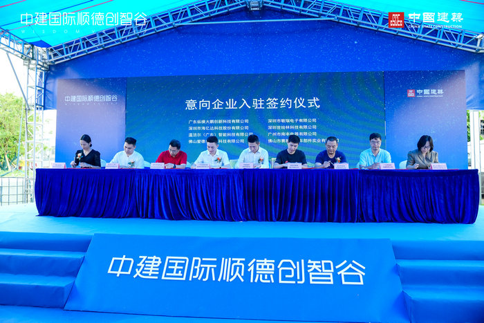 從摘地到招商僅半年！省級重點項目建設彰顯“容桂速度”