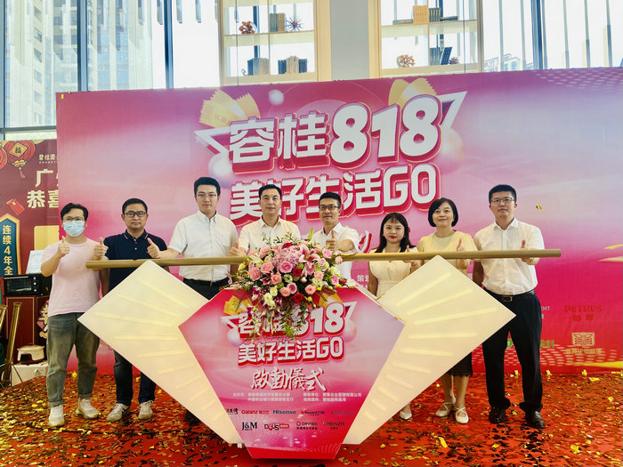 容桂“家”年華正式啟動，快來“扒一扒”您心水的家電家裝