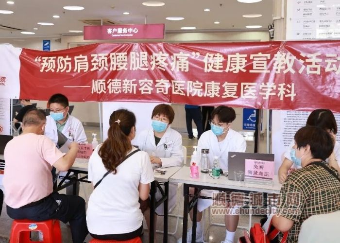 遠離腰腿肩頸痛！順德新容奇醫院來支招