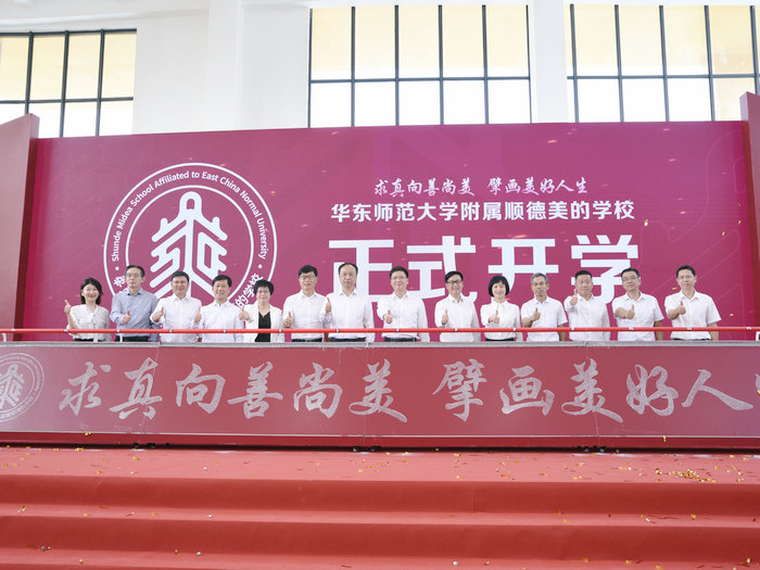 首批教師碩博占48%，華東師范大學附屬順德美的學校開學啦