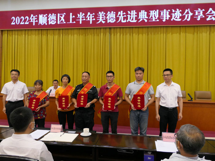 文明均安|歐陽杰元：但行好事，莫問前程