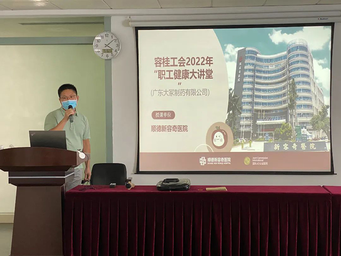 關愛頸椎，順德新容奇醫院健康大講堂走進企業