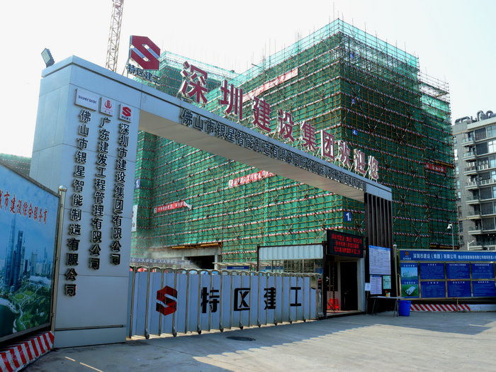 倫教：支部建在項目上，助推重點項目建設提速