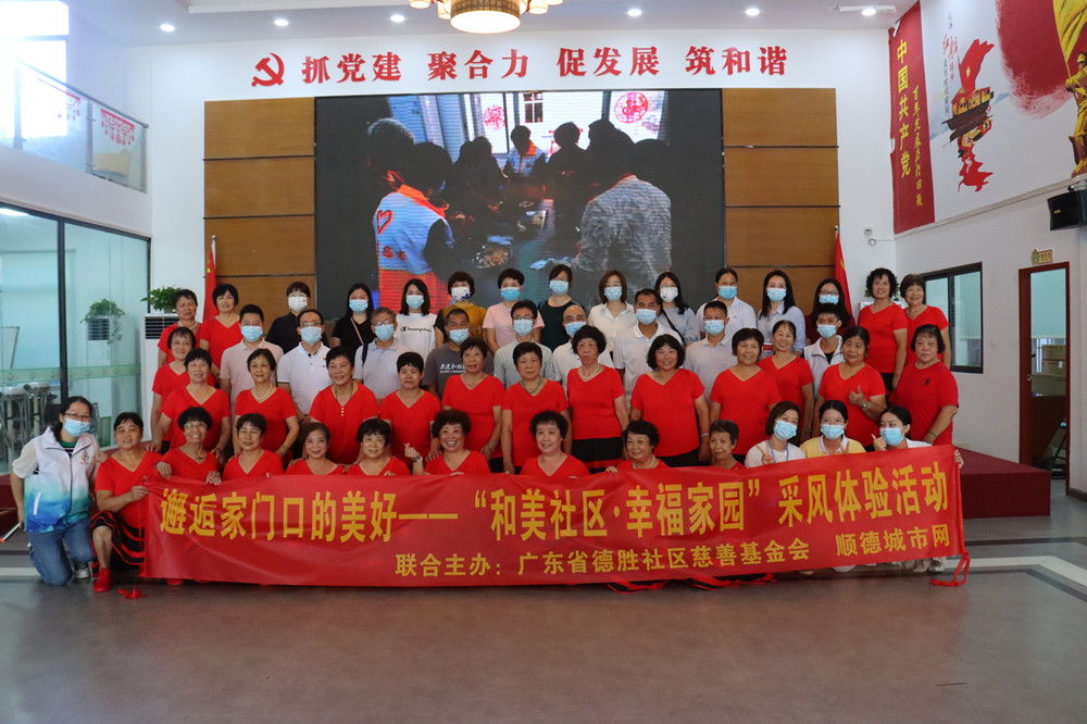 “和美社區·幸福家園”采風體驗活動來到龍江