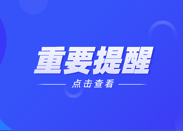 @順德街坊，54條公交路線臨時調整