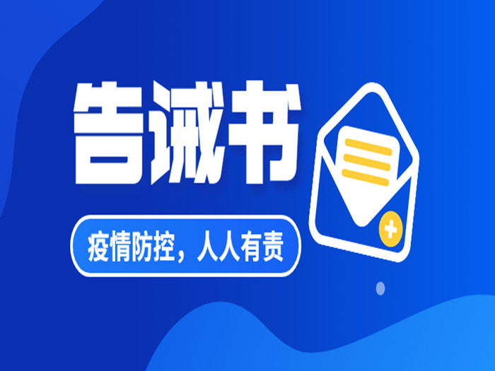 一周兩檢！逢入必檢！龍江發布農貿市場疫情防控告誡書