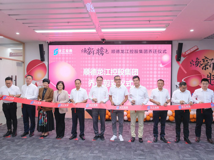 重視公有企業！龍控集團遷新址掀開發展新篇章