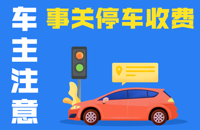 北滘文化中心地下停車場(chǎng)將進(jìn)行智能收費(fèi)