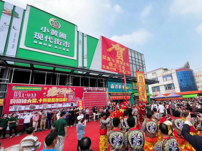 號外！容桂小黃圃民樂市場全新升級“再迎客”