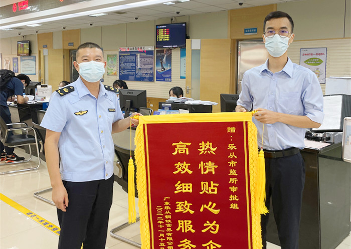 樂從：高效服務暖人心，鋼鐵世界送來錦旗！