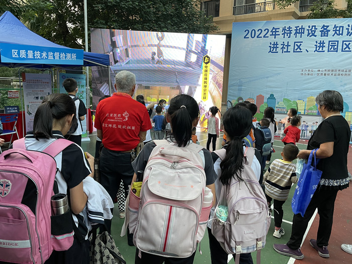 樂從：舉辦特種設備安全知識進社區(qū)宣傳活動