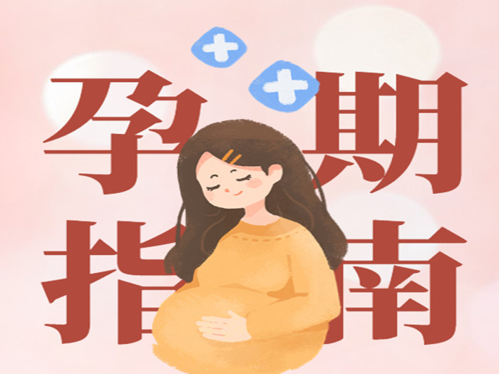 孕期長胎不長肉，營養(yǎng)秘籍大揭秘