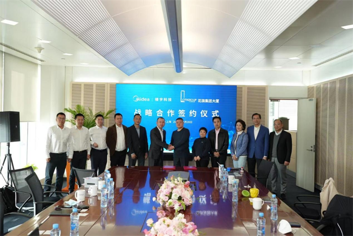 美的牽手花旗大廈，助力上海標(biāo)志建筑綠色新生