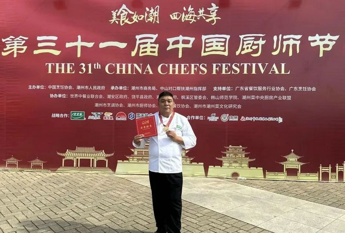 第5位！均安廚師獲全國(guó)烹飪界最高獎(jiǎng)項(xiàng)