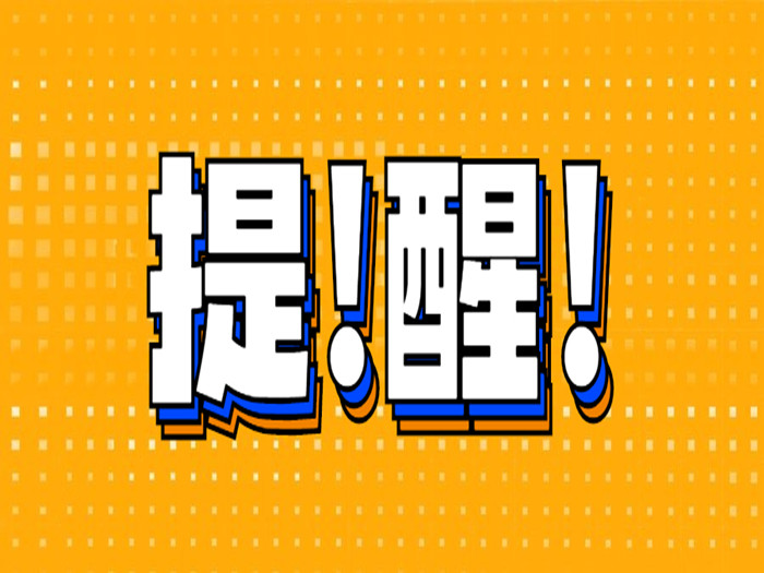 提醒！龍江各場所核酸查驗要求