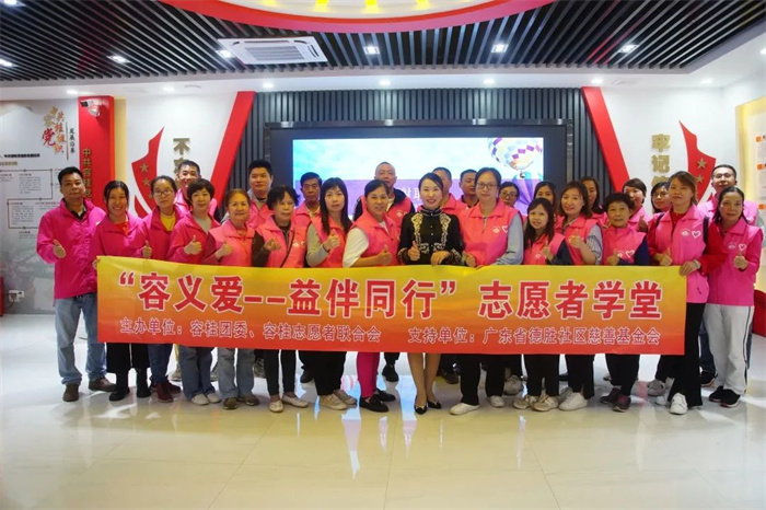 德勝基金會|志愿服務與社區公益“雙向”賦能