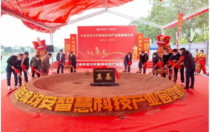 均安又一產業園奠基！未來可入駐企業120家