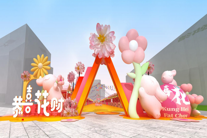 連續10天！佛山新城首屆迎春花市來啦！