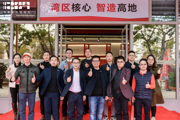 馬頭科創園揭幕啟用！設計賦能為北滘高質量發展助力