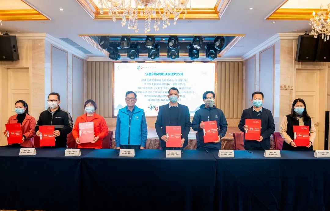 “和美社區計劃”2022年第三季資助項目簽約儀式順利舉行