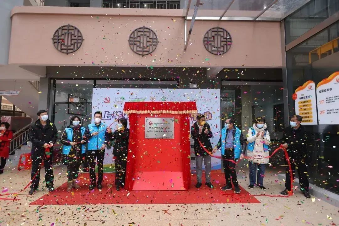 樂從鎮上華村社區養老服務中心正式揭牌