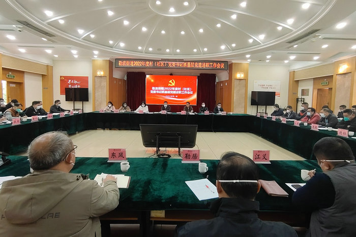 曬答卷！勒流召開村（社區(qū)）黨委書記抓基層黨建述職工作會議