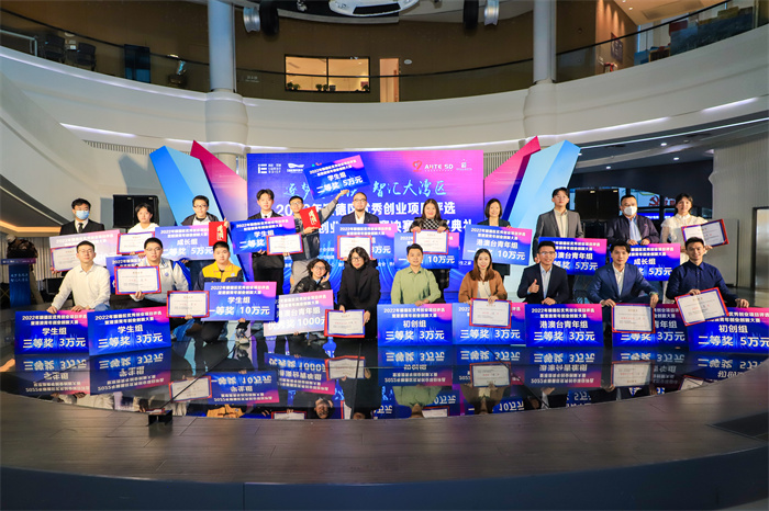 逐夢粵港澳！順德創業創新大賽34個項目同臺PK