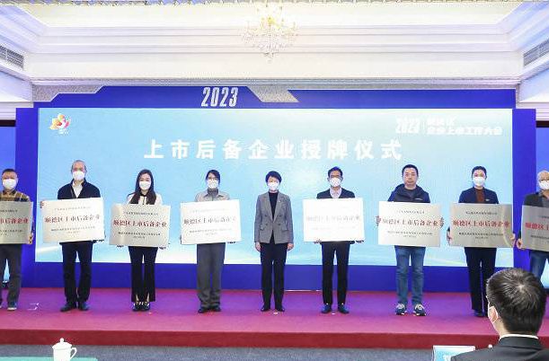 乘“市”而上，資本市場(chǎng)的順德軍團(tuán)“再擴(kuò)容”