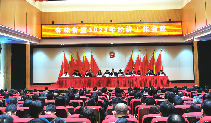 新春第一會，容桂吹響安全和經(jīng)濟發(fā)展奮進號角