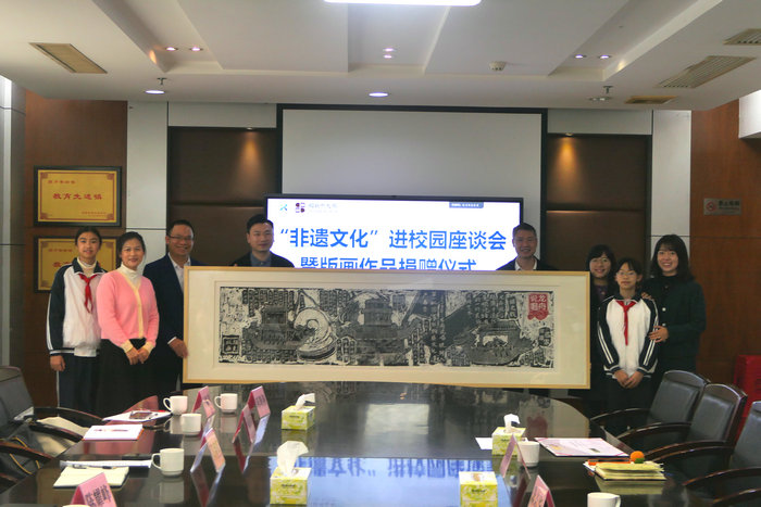 杏壇版畫作品被區收錄！座談交流非遺文化發展