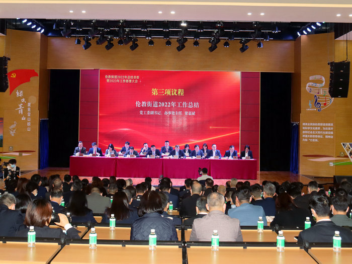 他們上榜了！倫教街道2022年先進集體獲表彰