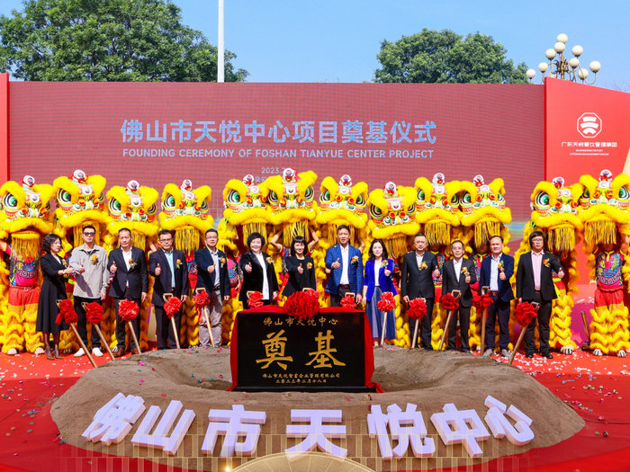佛山市天悅中心奠基，北滘吸引留住人才多了個品牌