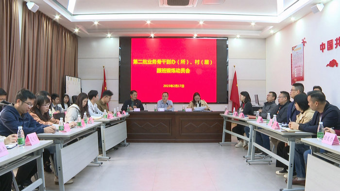 均安：雙向跟班賦能干部，為事業(yè)提效