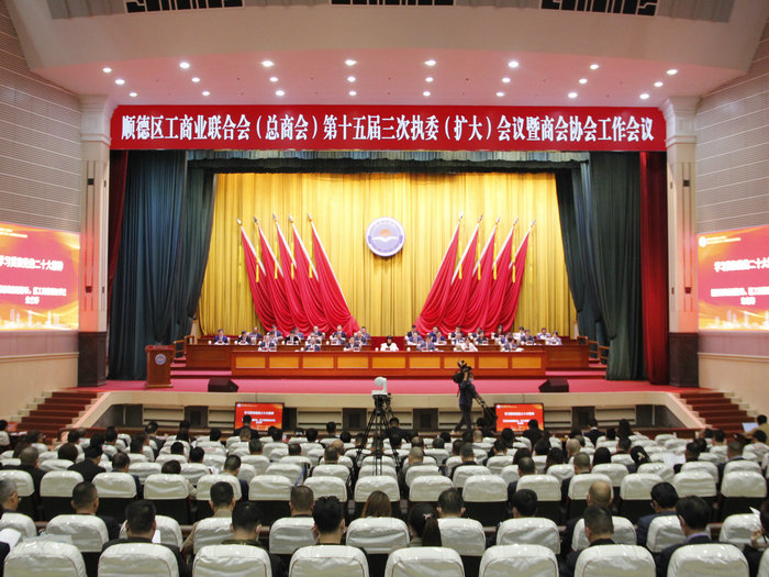 順德商協會三年改革成效棒，一批優秀集體和個人獲表彰