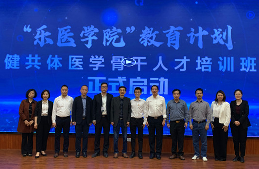 樂從醫院攜手中山大學，打造樂從健共體服務品牌