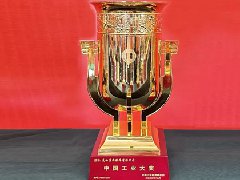 喜報！美的集團(tuán)榮獲第七屆中國工業(yè)大獎