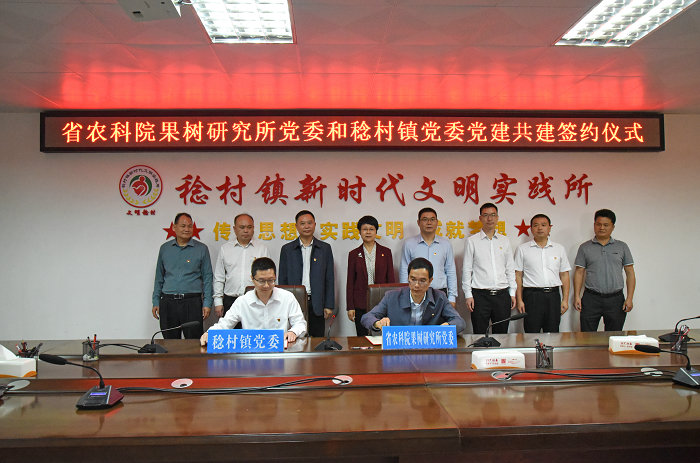 省鎮(zhèn)共建科技示范基地，助力鄉(xiāng)村振興“結(jié)碩果”