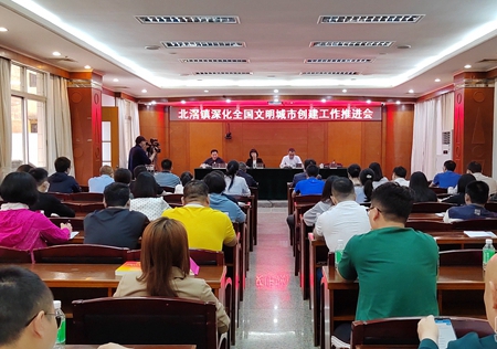 深化全國文明城市建設，北滘再動員、再部署、再推進！