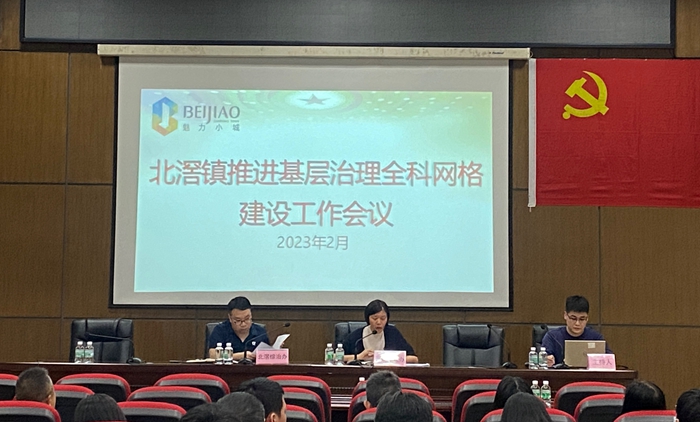 做實網格黨建，北滘舉辦網格黨建工作培訓班