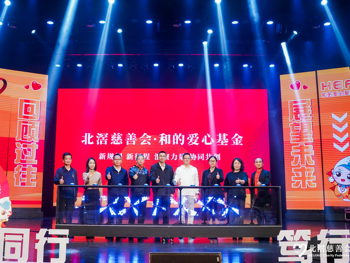 北滘慈善會(huì)·和的愛(ài)心基金未來(lái)重點(diǎn)支持這五大板塊