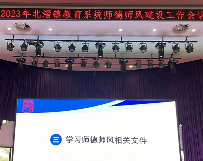 北滘全鎮教師線上線下聯動，共討師德師風建設