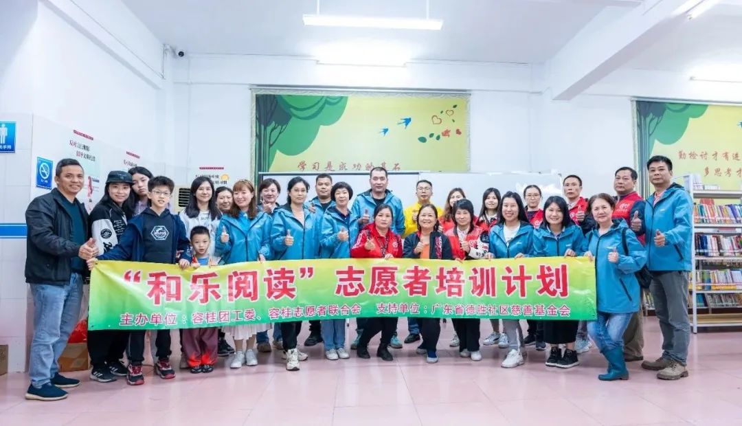“和樂圖書館”正式對外運營
