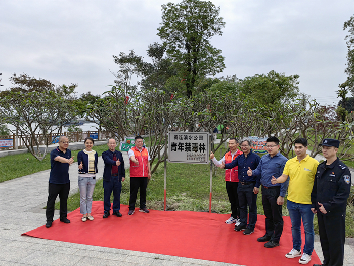 禁毒有新意，勒流有個“青年禁毒林”主題公園