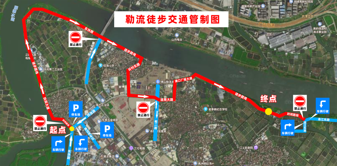 4月16日，勒流這些路段有臨時交通管制→