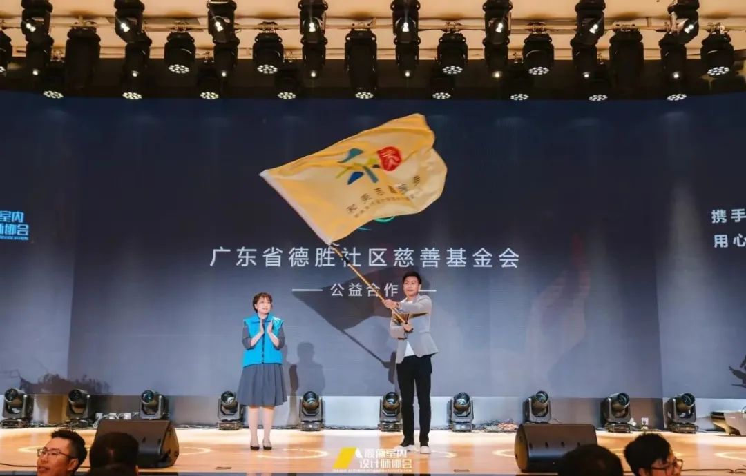 德勝基金會聯動順德室內設計師協會，專業設計賦能社區公益項目