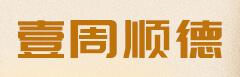 壹周順德