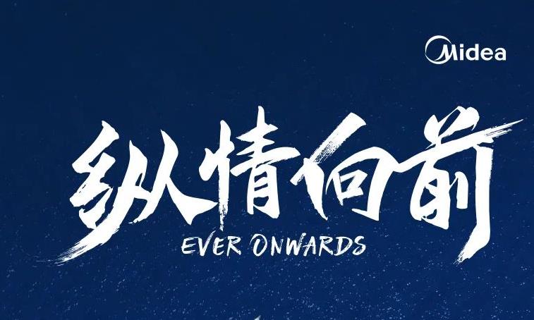 美的集團2022年實現(xiàn)總營收3457億元