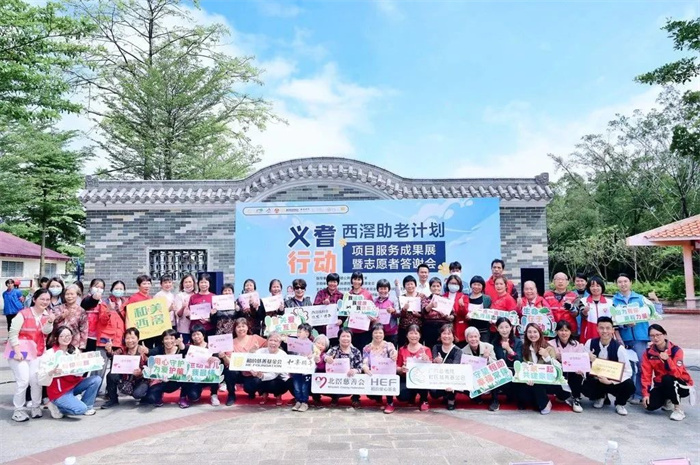 義耆行動助老計劃項目成果展暨志愿者答謝會開展