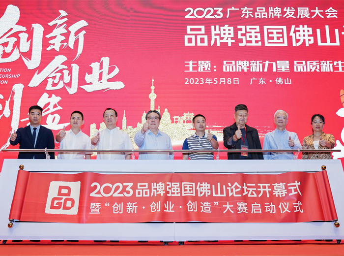 數(shù)量第一！順德5家企業(yè)獲頒國家級標準化試點