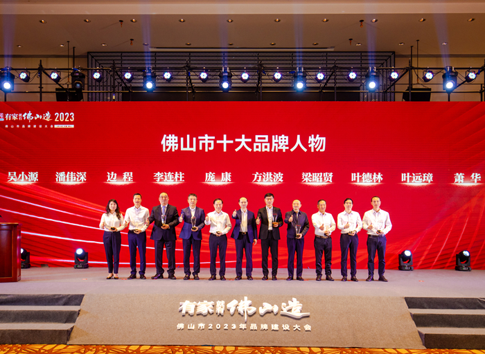 好勁！佛山制造品牌系列榜單順企數(shù)量占比超三成